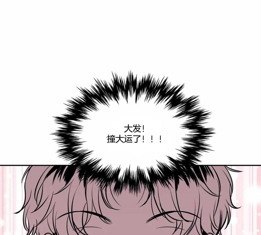 我的主播男友（全集&番外） 第153话 第44页