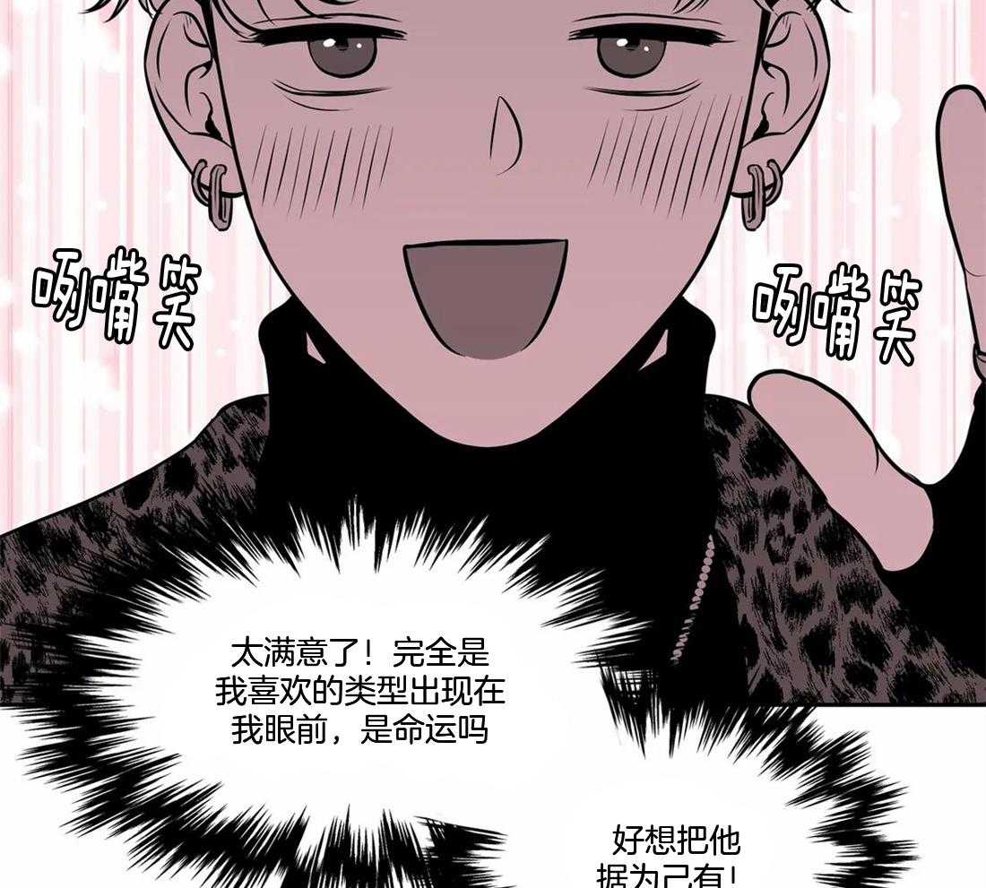 我的主播男友（全集&番外） 第153话 第45页