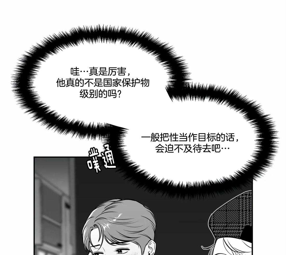 我的主播男友（全集&番外） 第154话 第19页