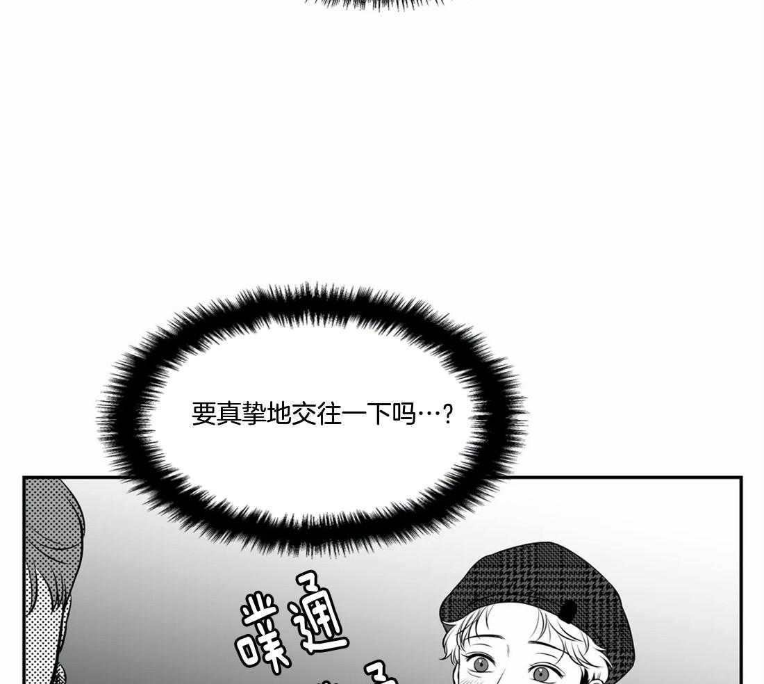 我的主播男友（全集&番外） 第154话 第21页