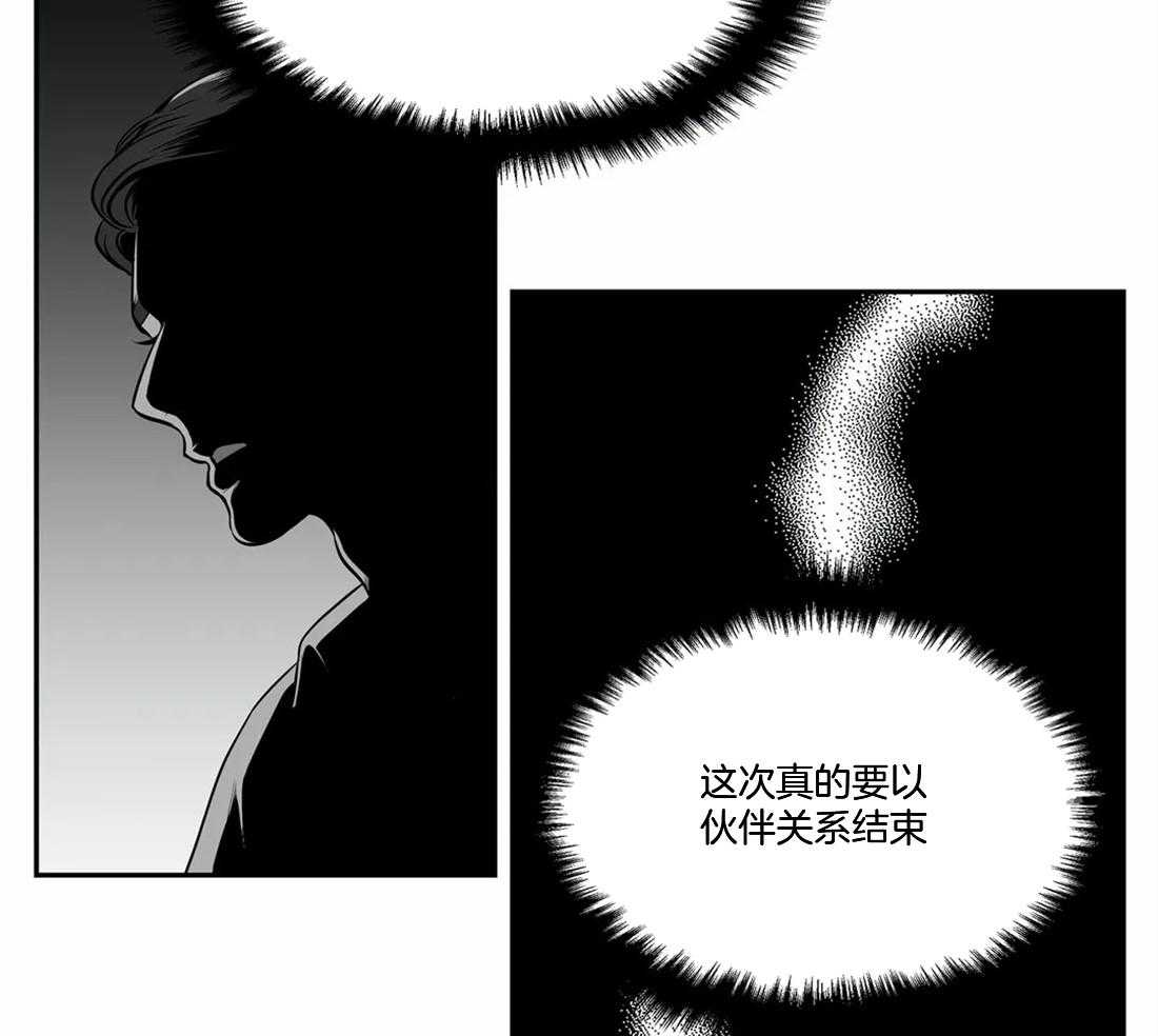 我的主播男友（全集&番外） 第154话 第28页