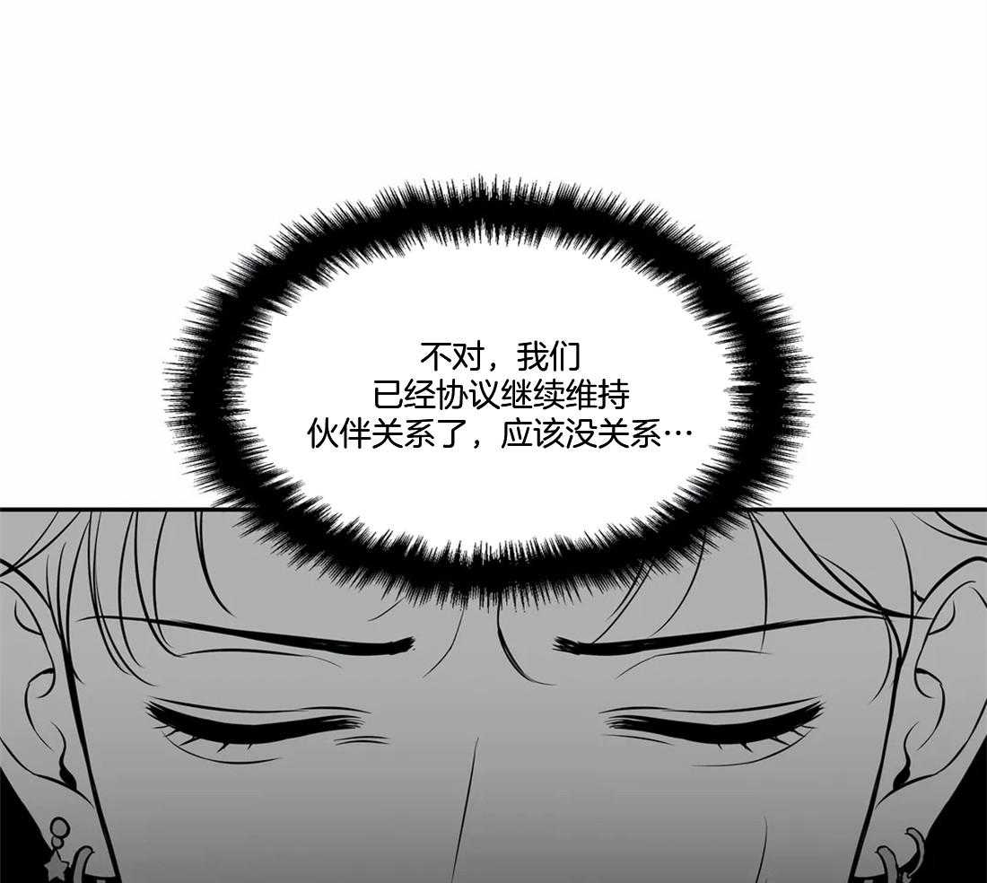 我的主播男友（全集&番外） 第154话 第31页