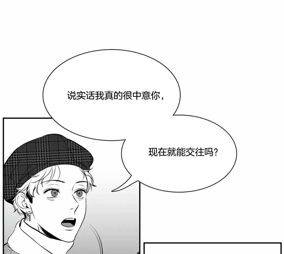 我的主播男友（全集&番外） 第154话 第34页