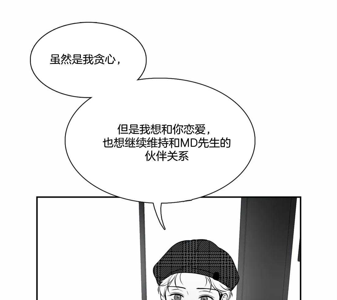 我的主播男友（全集&番外） 第154话 第38页