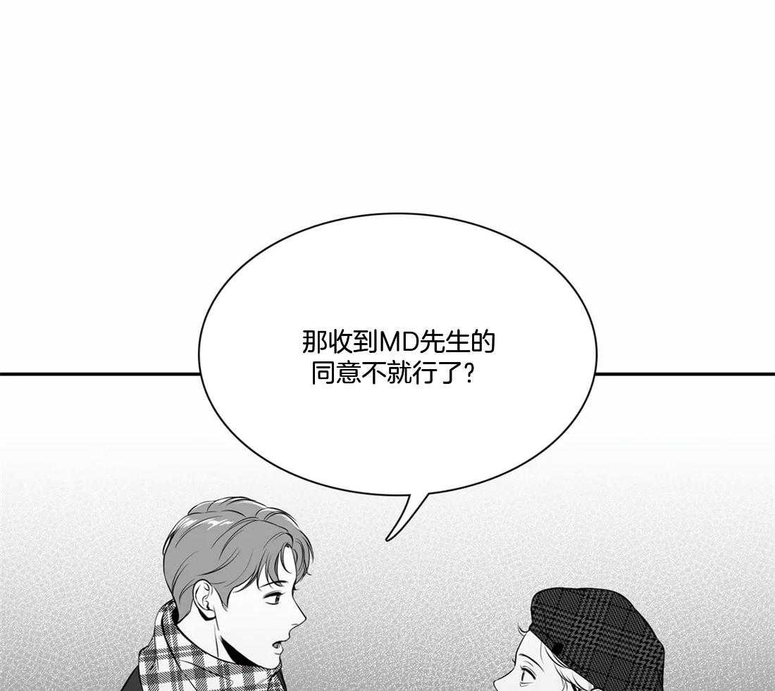 我的主播男友（全集&番外） 第154话 第40页