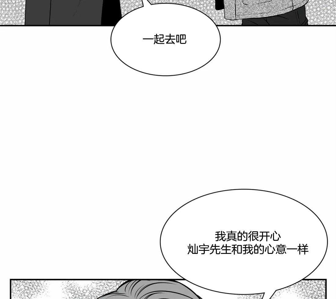 我的主播男友（全集&番外） 第154话 第50页