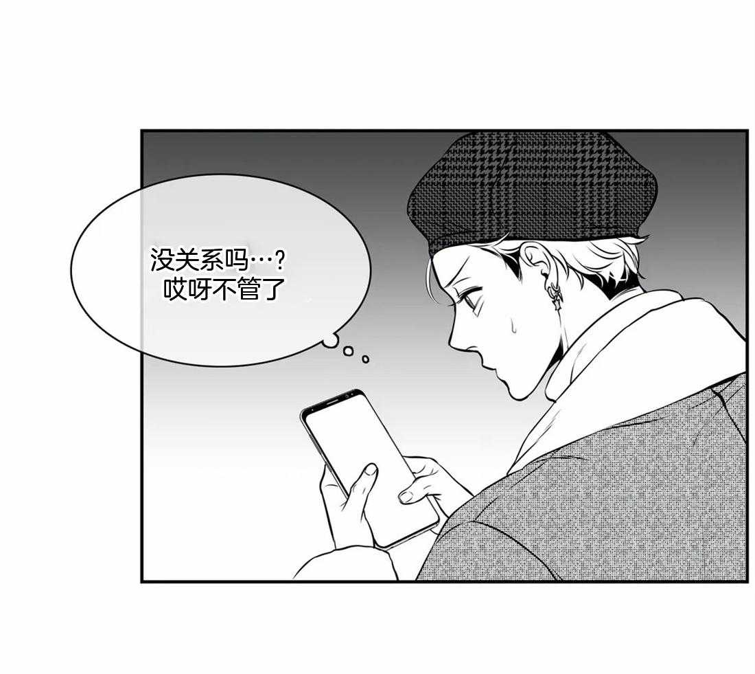 我的主播男友（全集&番外） 第154话 第55页
