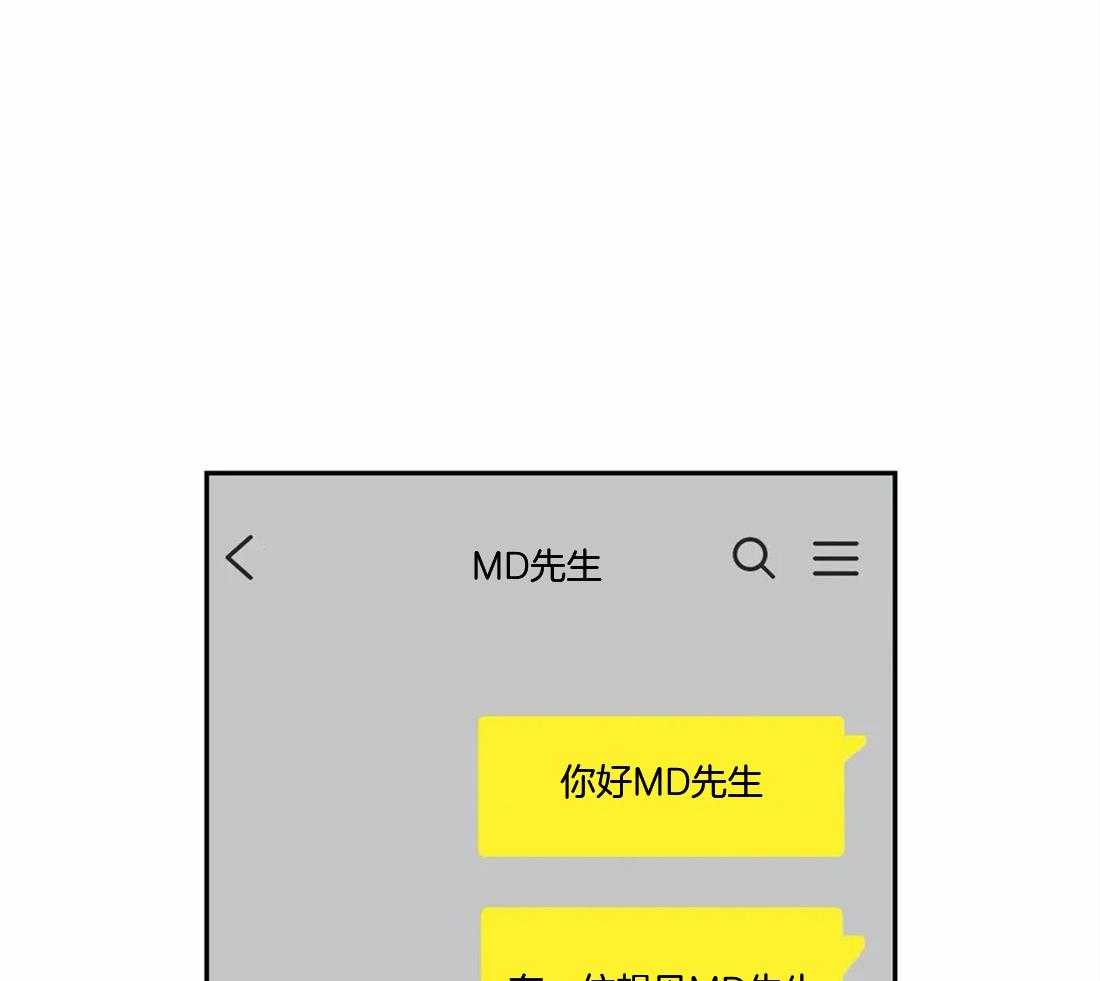 我的主播男友（全集&番外） 第154话 第56页
