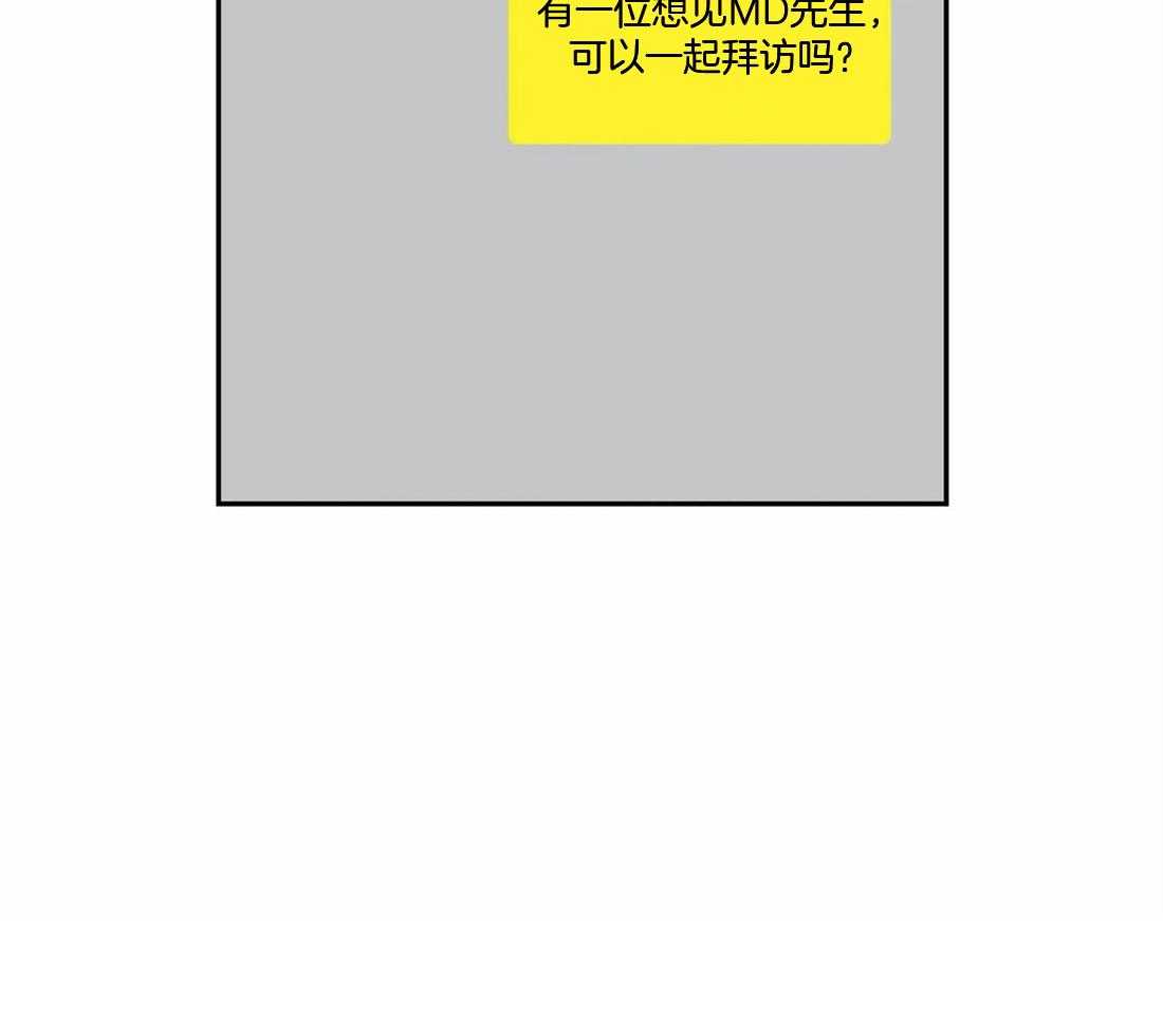 我的主播男友（全集&番外） 第154话 第57页