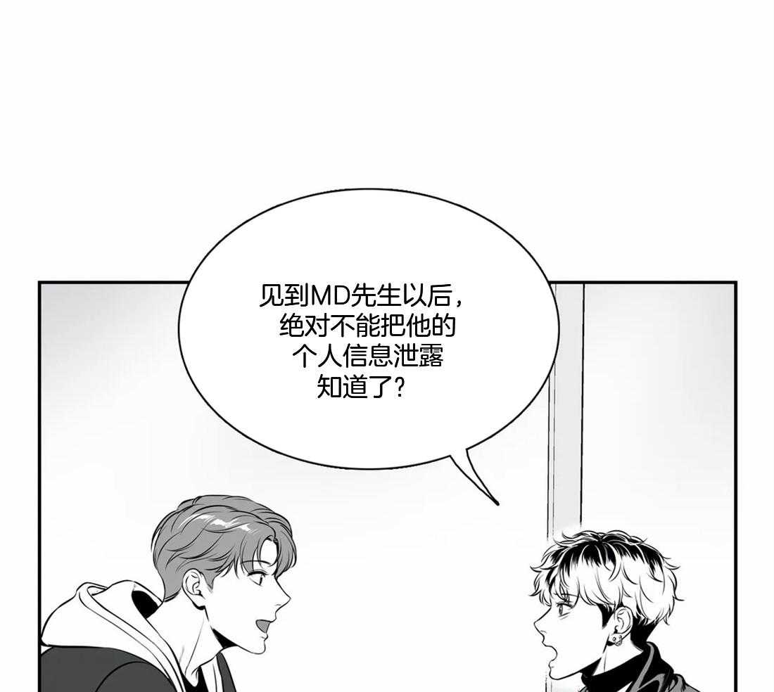 我的主播男友（全集&番外） 第155话 第4页