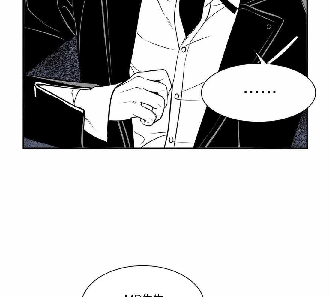 我的主播男友（全集&番外） 第156话 第4页