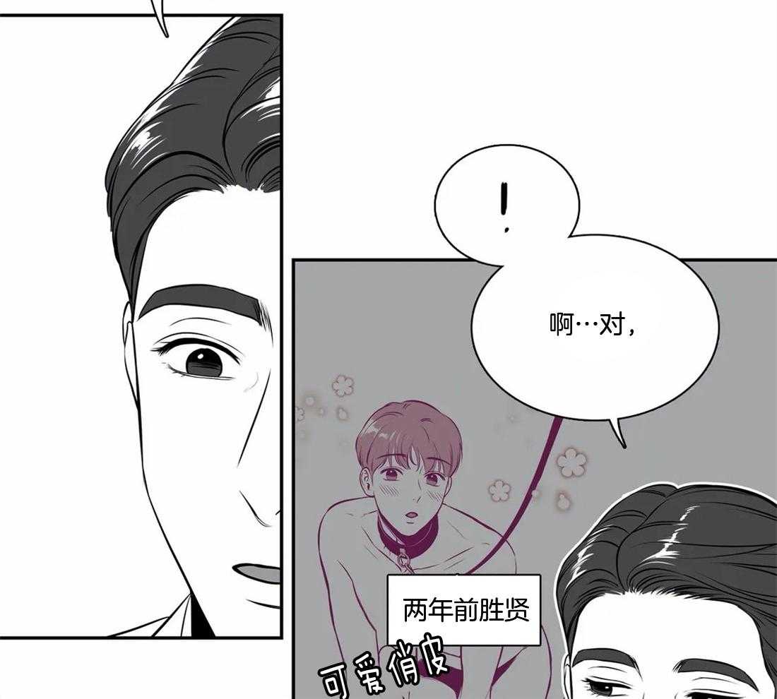 我的主播男友（全集&番外） 第156话 第7页
