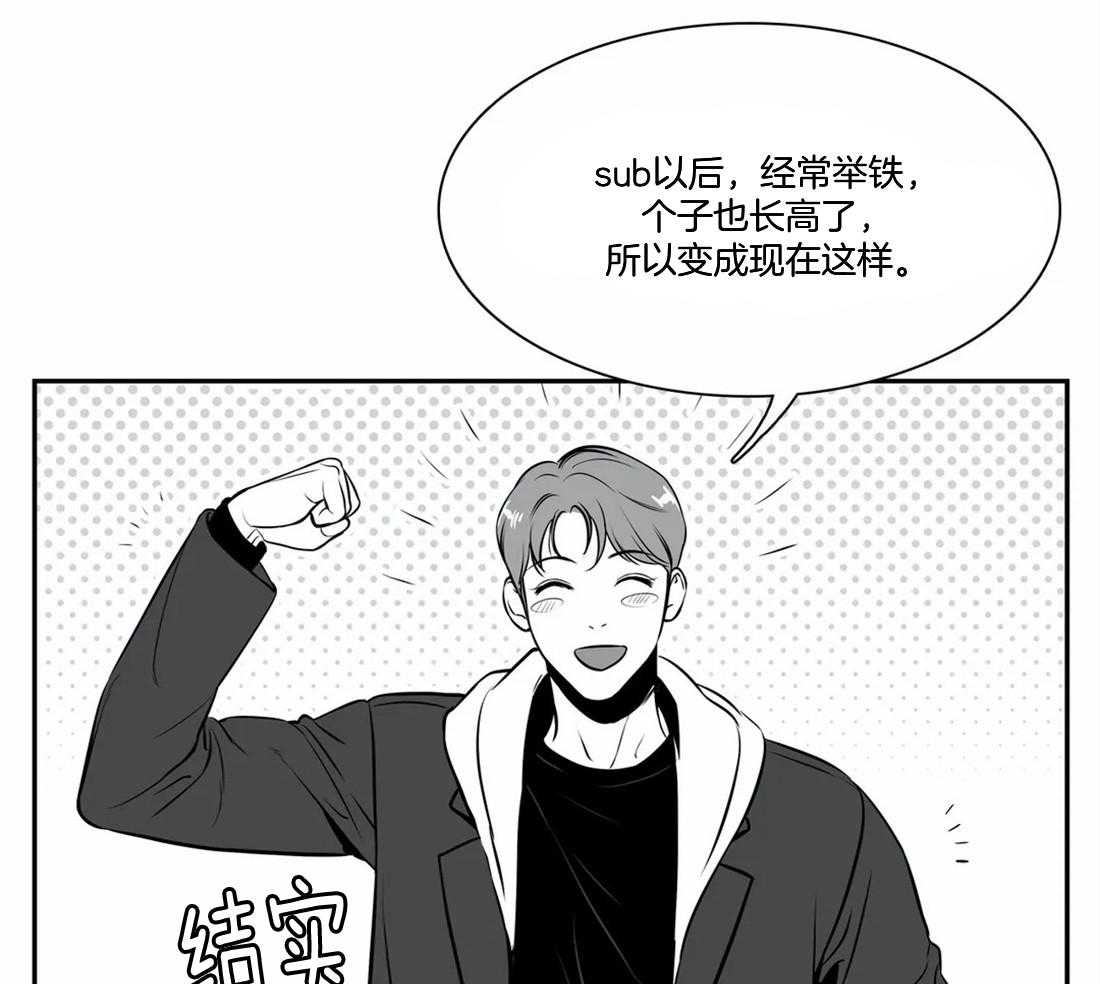 我的主播男友（全集&番外） 第156话 第9页