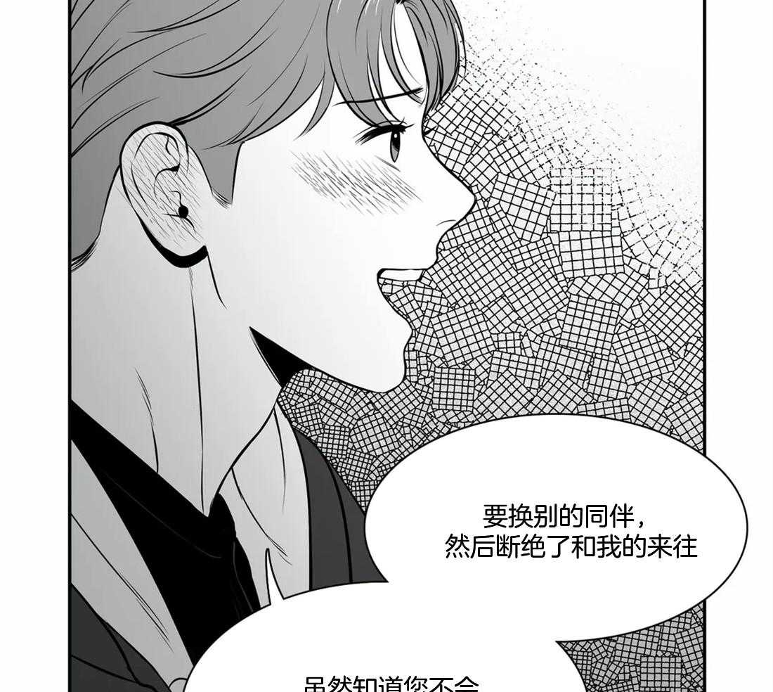 我的主播男友（全集&番外） 第156话 第14页