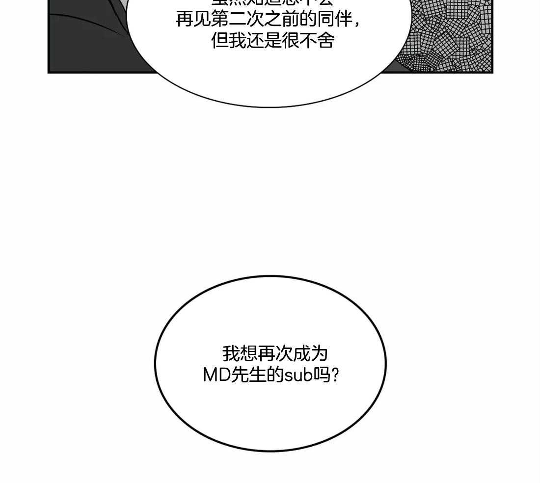 我的主播男友（全集&番外） 第156话 第15页