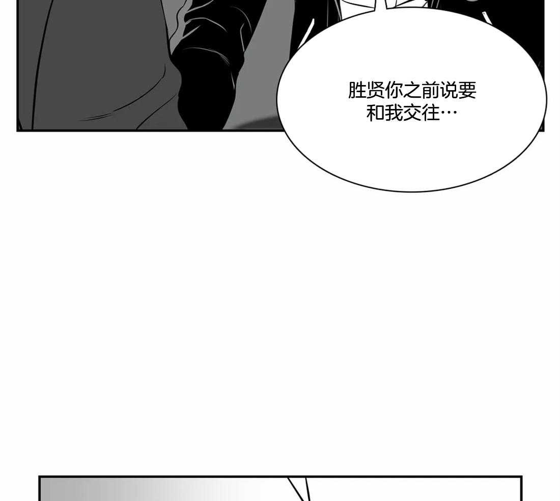 我的主播男友（全集&番外） 第156话 第23页