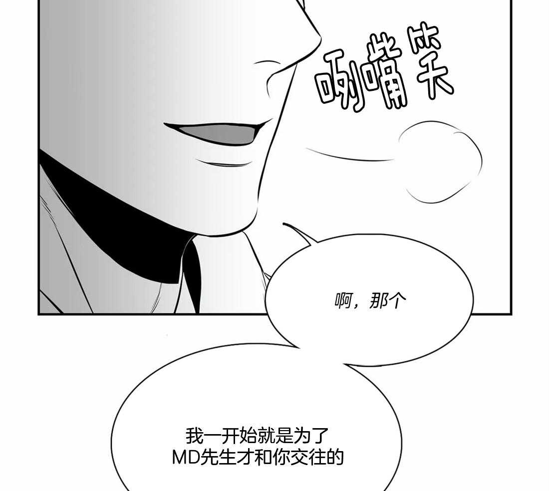 我的主播男友（全集&番外） 第156话 第24页