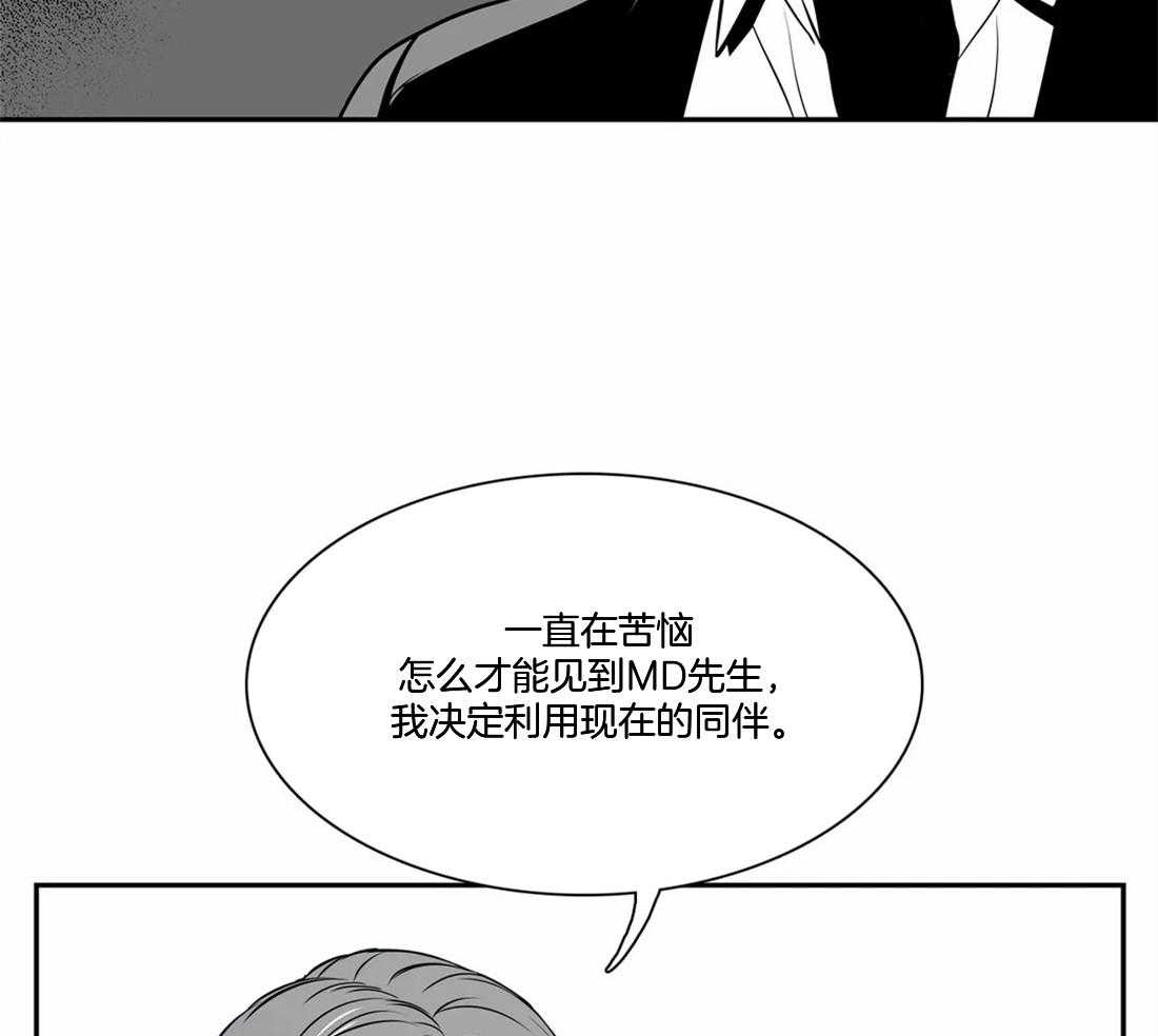 我的主播男友（全集&番外） 第156话 第26页