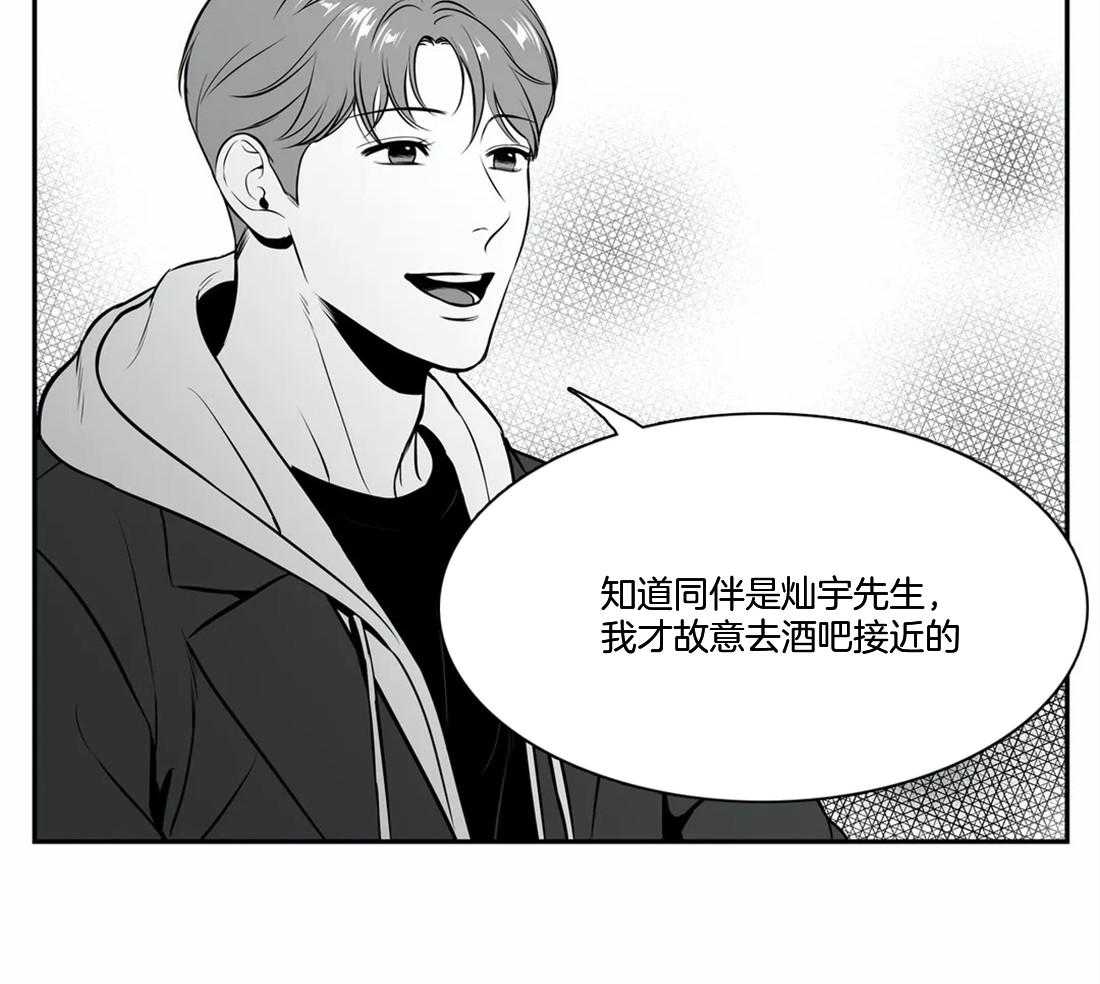 我的主播男友（全集&番外） 第156话 第27页