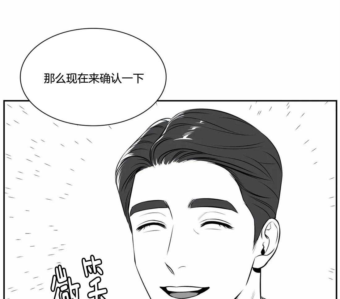 我的主播男友（全集&番外） 第156话 第45页