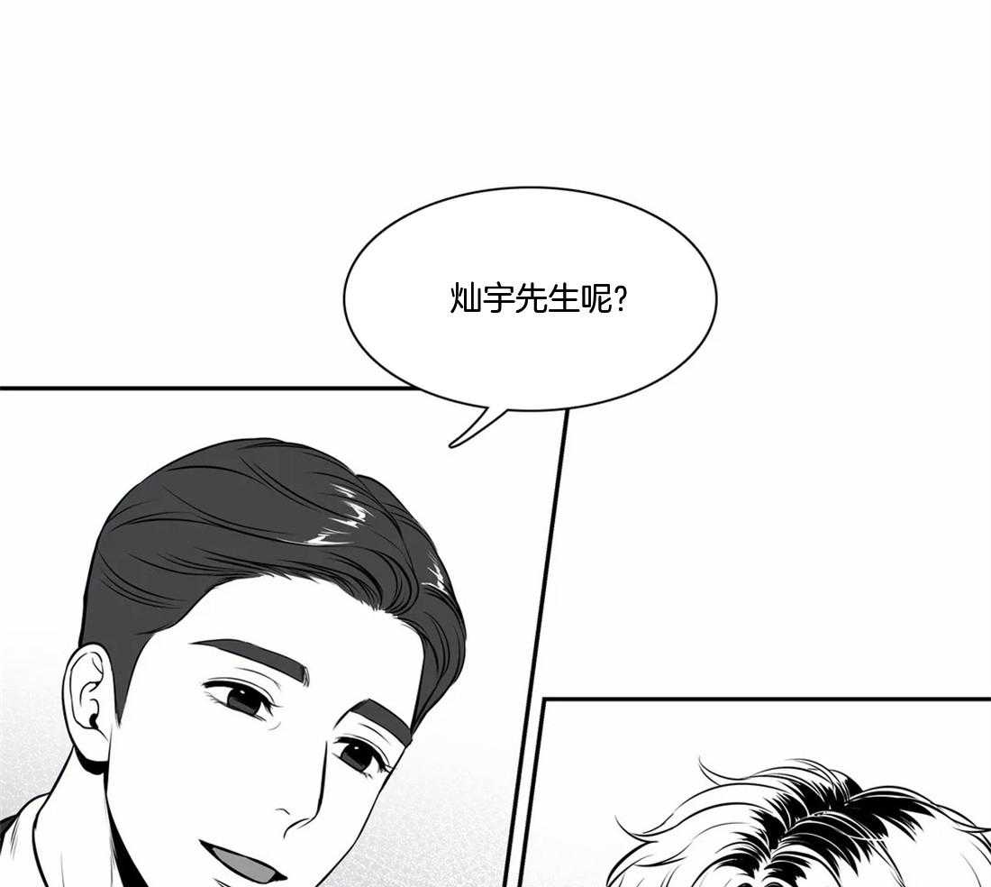 我的主播男友（全集&番外） 第157话 第12页