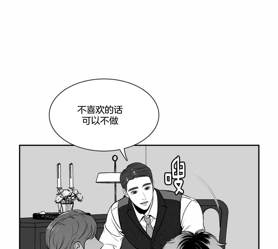 我的主播男友（全集&番外） 第157话 第14页