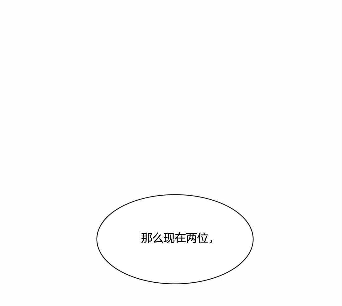 我的主播男友（全集&番外） 第157话 第19页
