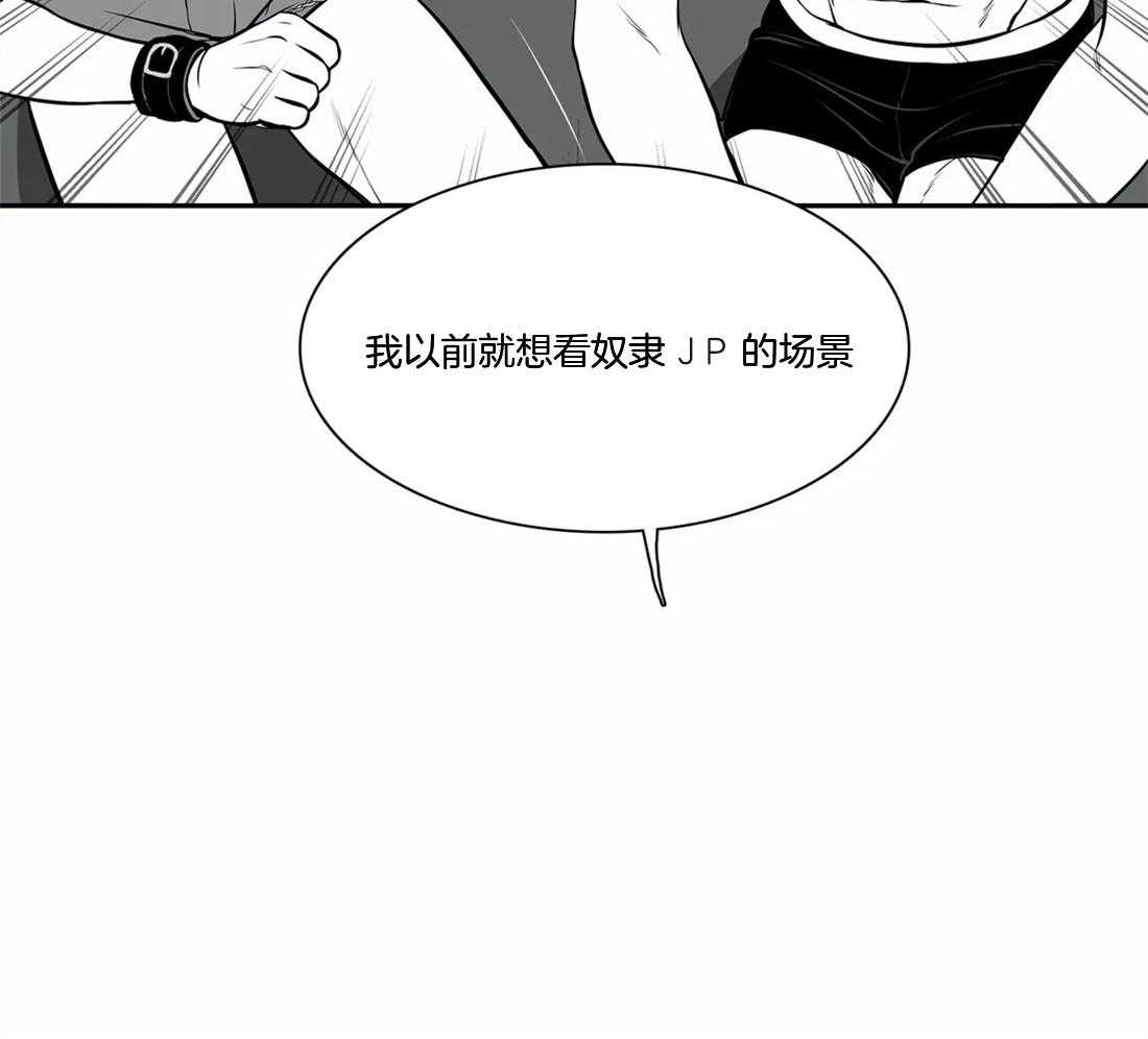 我的主播男友（全集&番外） 第157话 第23页