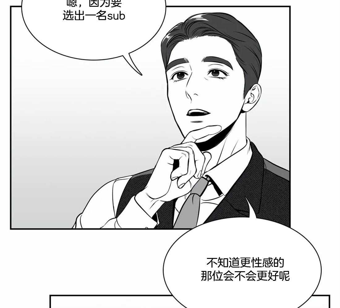 我的主播男友（全集&番外） 第157话 第26页
