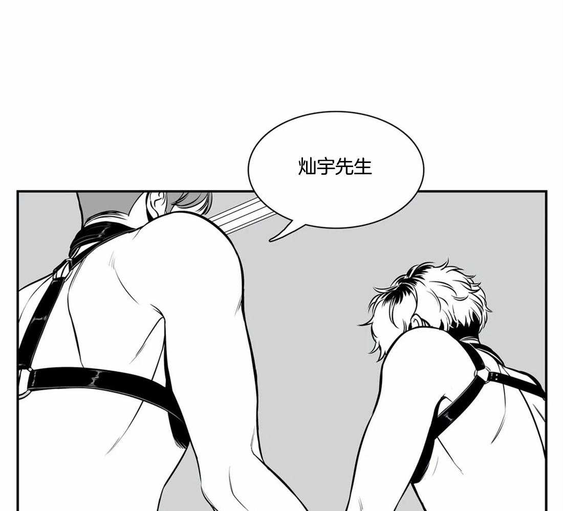 我的主播男友（全集&番外） 第157话 第28页