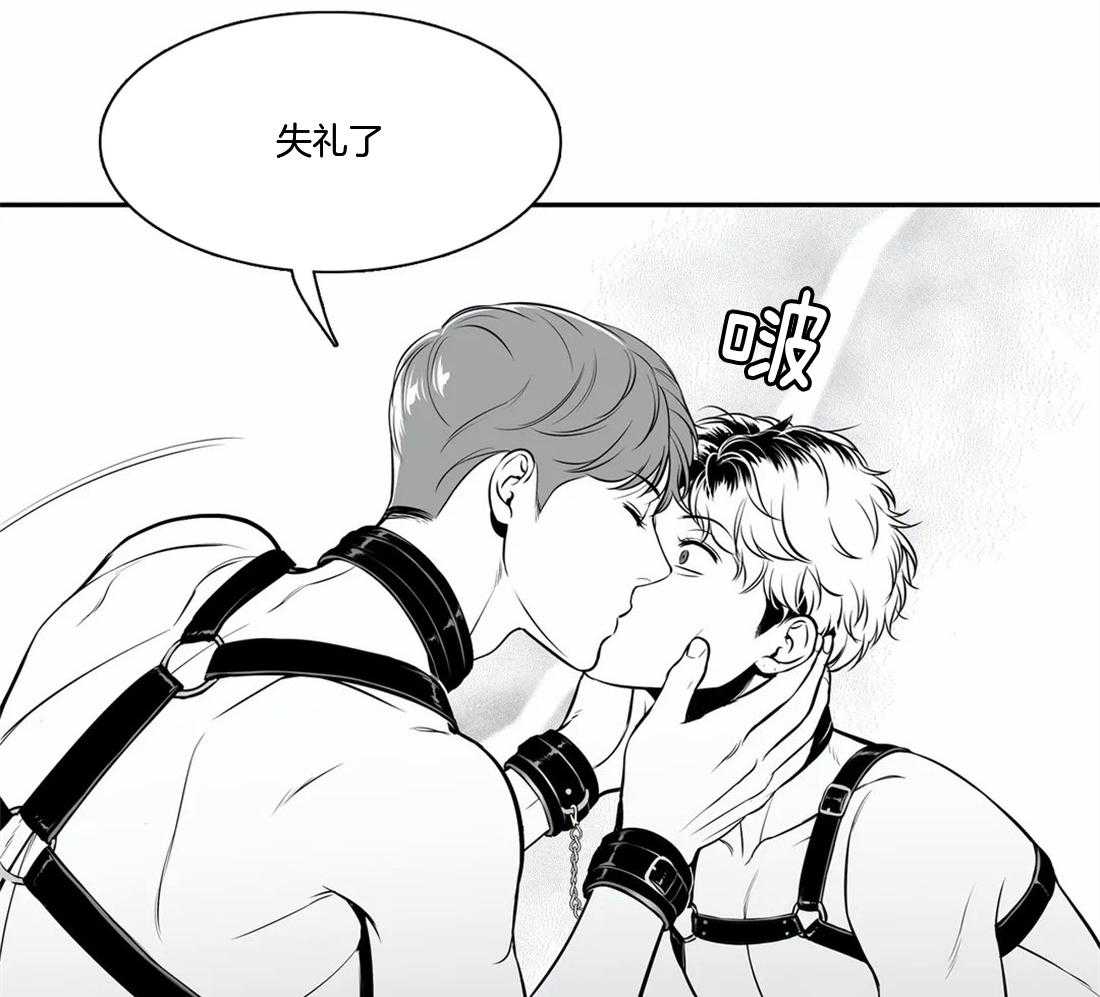 我的主播男友（全集&番外） 第157话 第31页