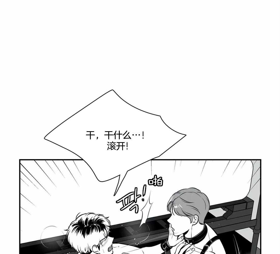 我的主播男友（全集&番外） 第157话 第34页