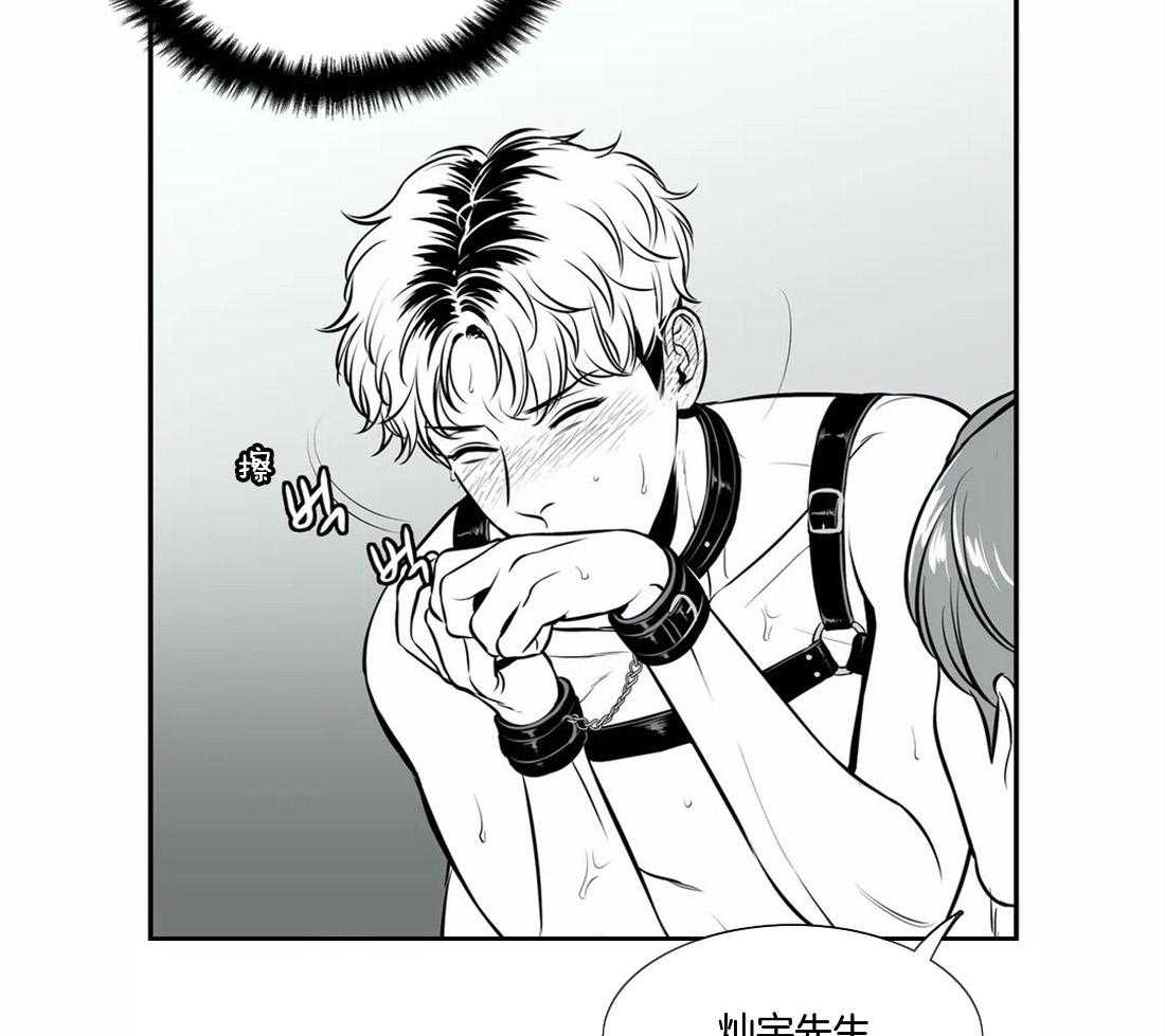 我的主播男友（全集&番外） 第158话 第8页