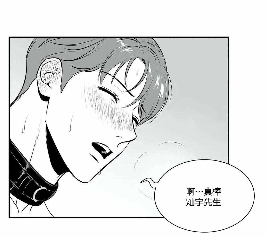 我的主播男友（全集&番外） 第158话 第21页