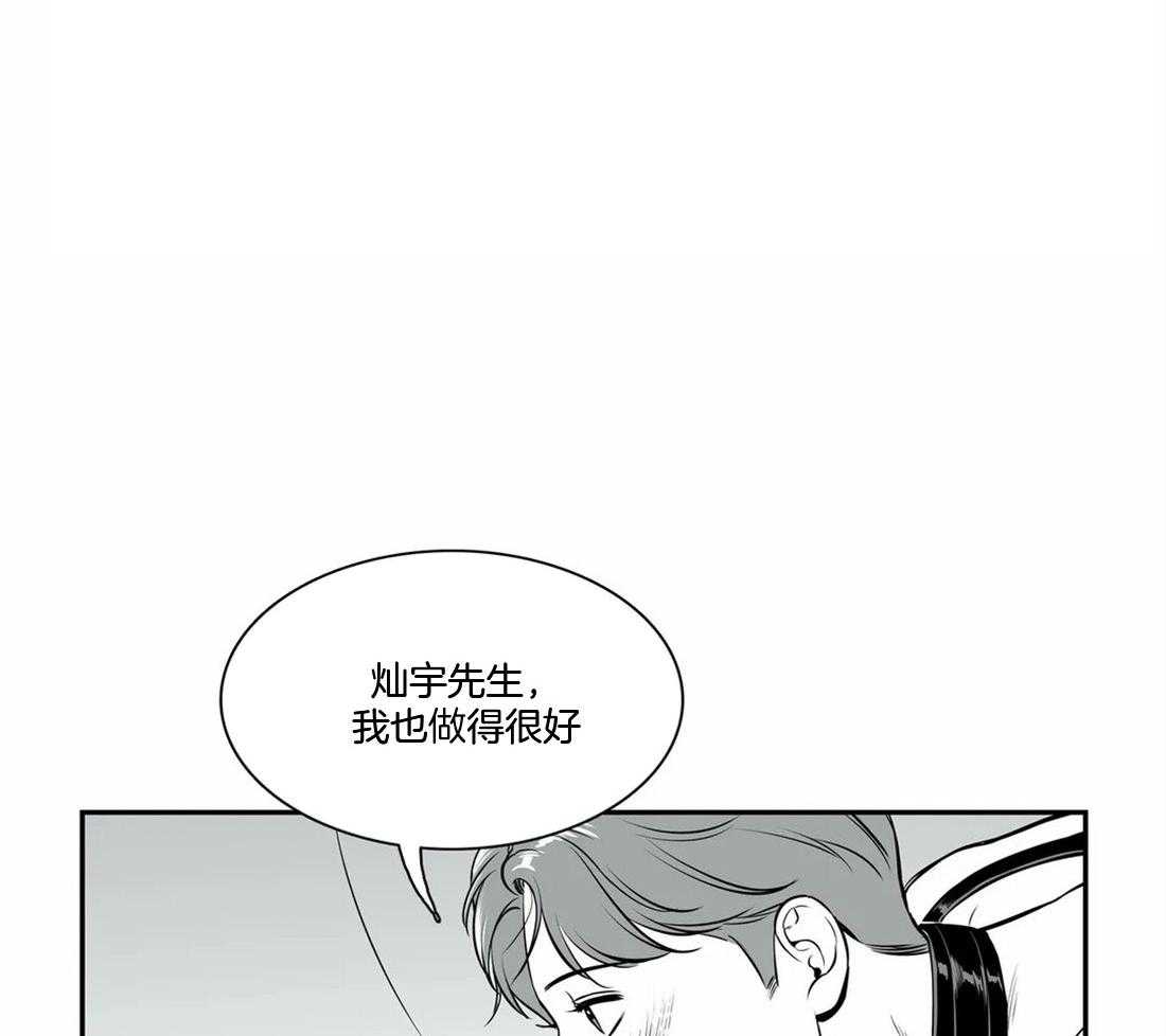 我的主播男友（全集&番外） 第158话 第47页