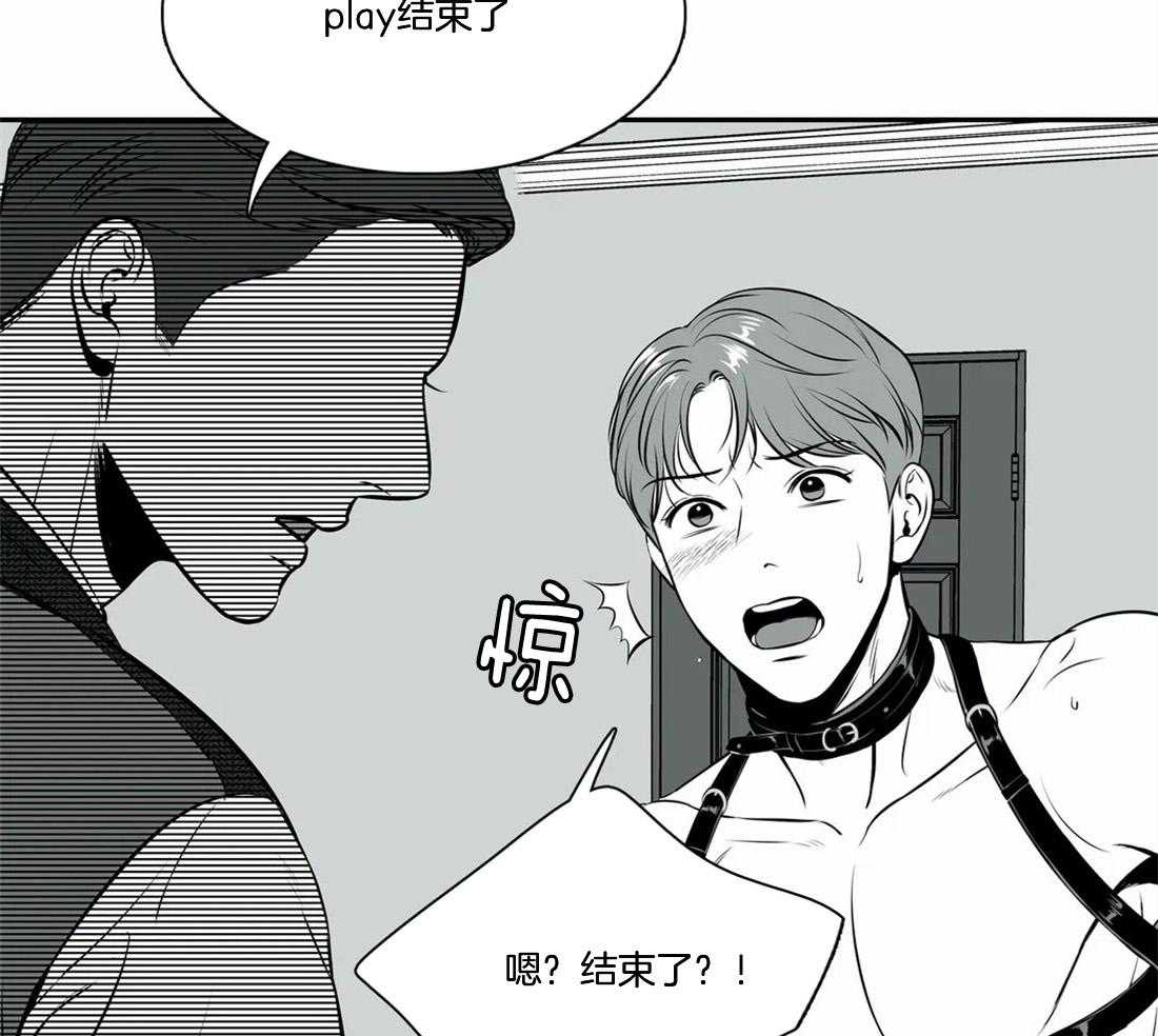我的主播男友（全集&番外） 第159话 第35页