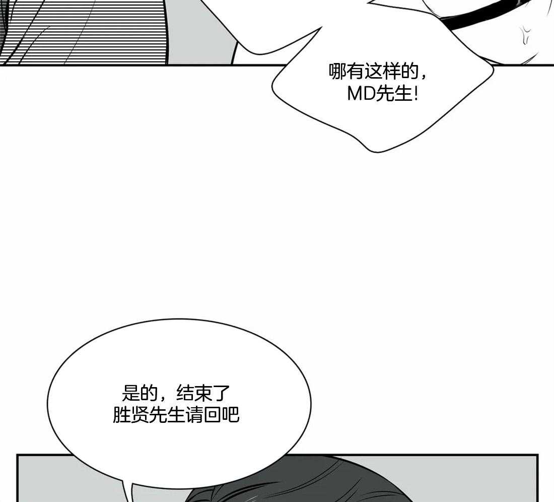 我的主播男友（全集&番外） 第159话 第36页