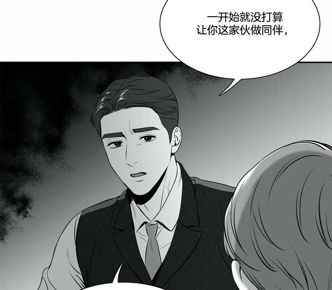 我的主播男友（全集&番外） 第159话 第39页