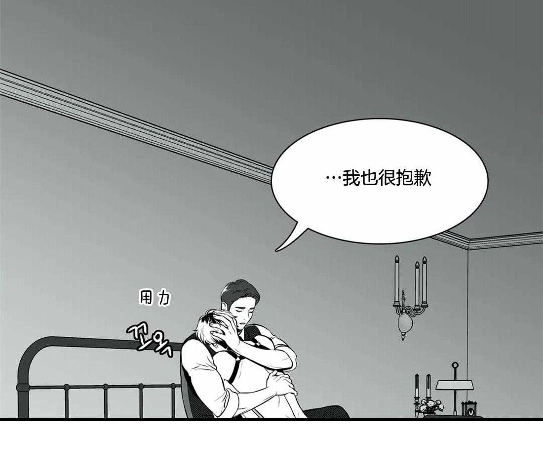我的主播男友（全集&番外） 第159话 第49页
