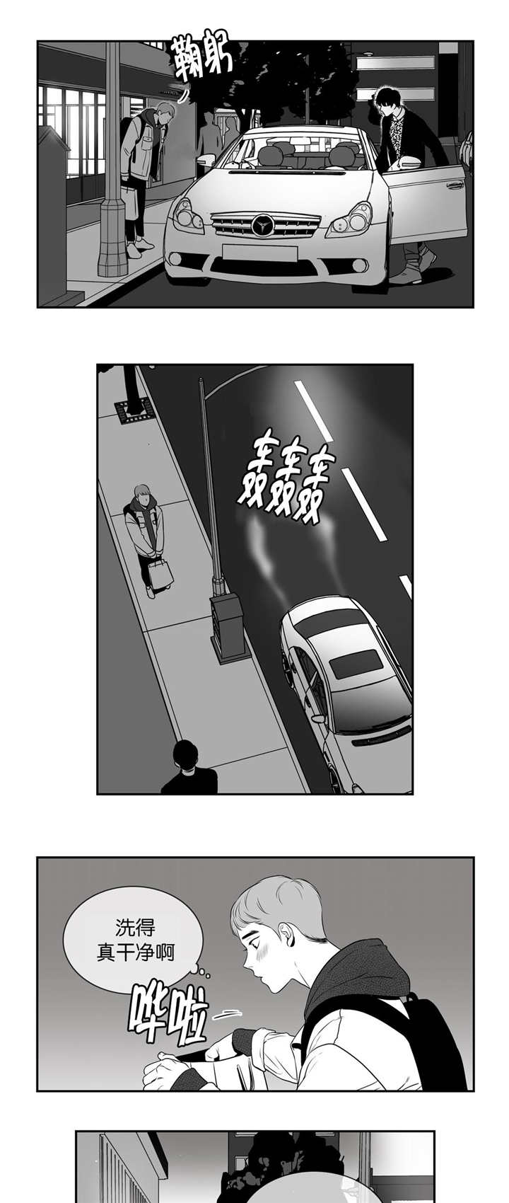 我的主播男友（全集&番外） 第16话 第7页