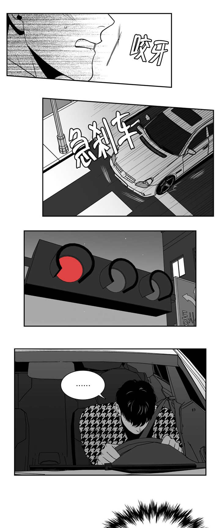 我的主播男友（全集&番外） 第16话 第9页