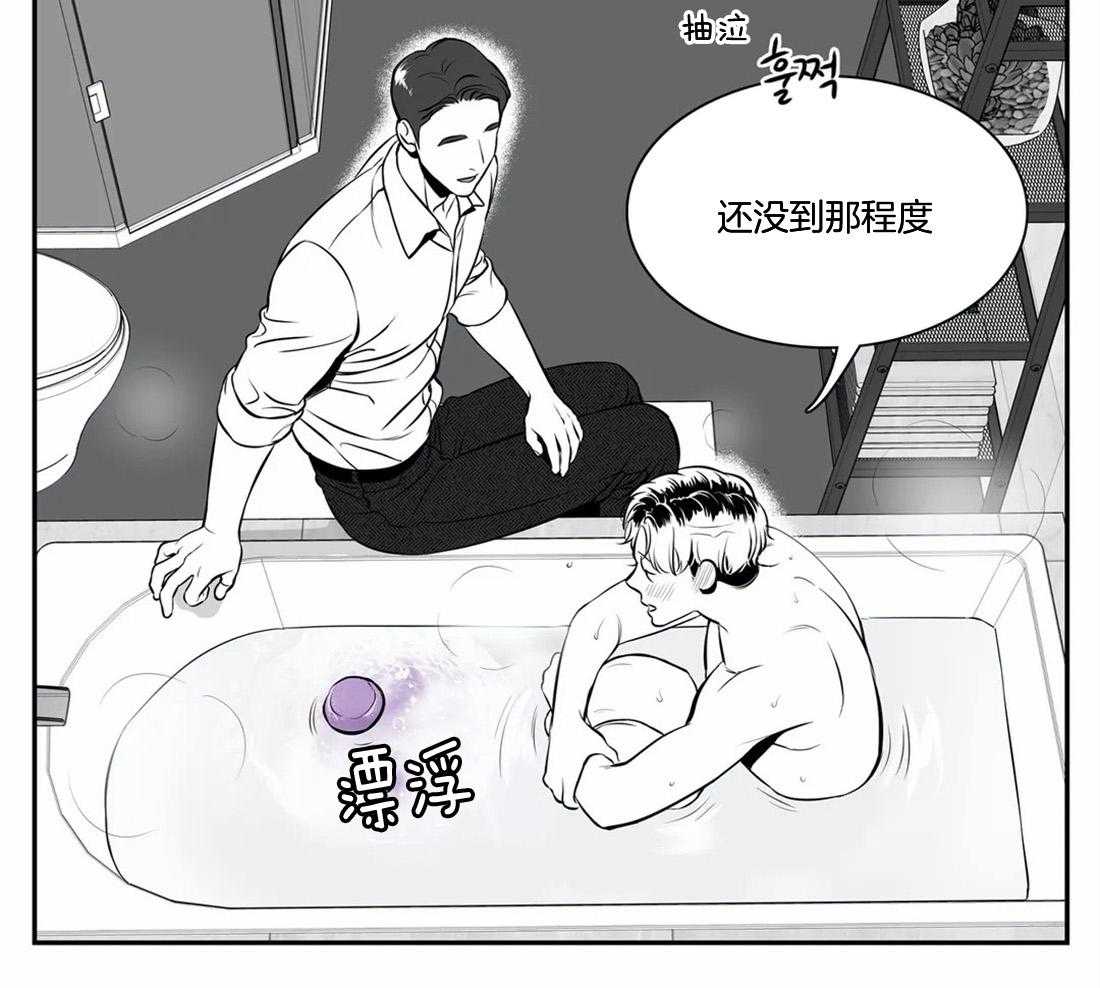 我的主播男友（全集&番外） 第160话 第8页