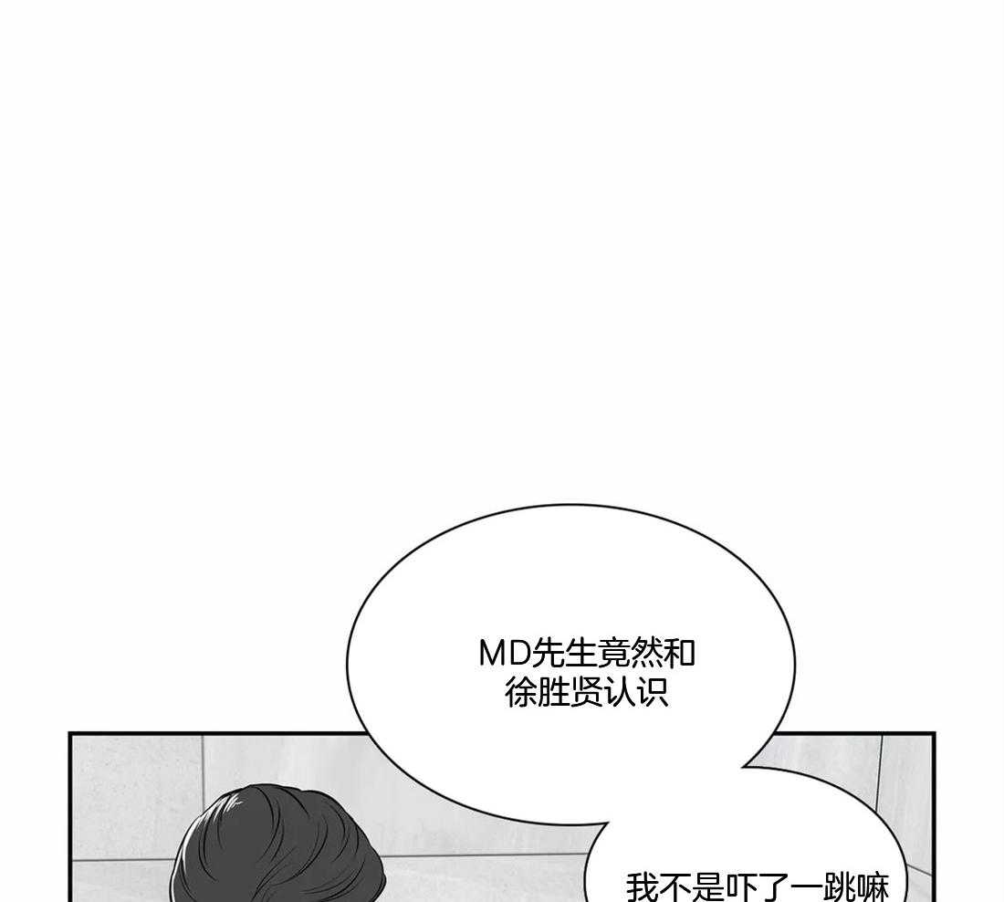 我的主播男友（全集&番外） 第160话 第9页
