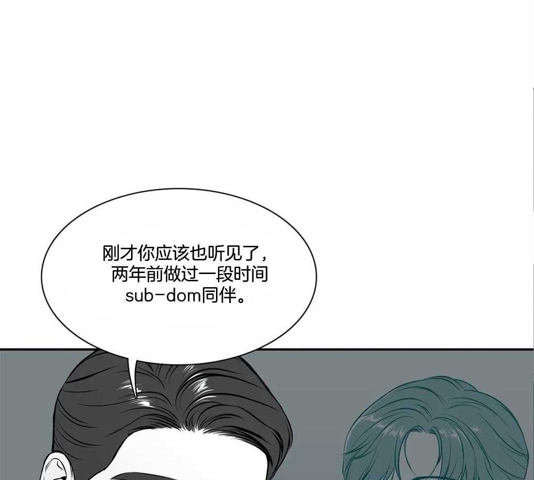 我的主播男友（全集&番外） 第160话 第11页