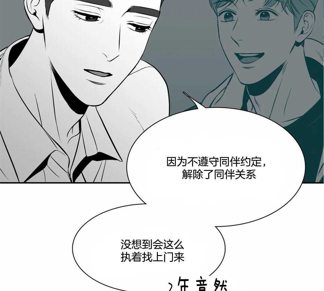 我的主播男友（全集&番外） 第160话 第12页