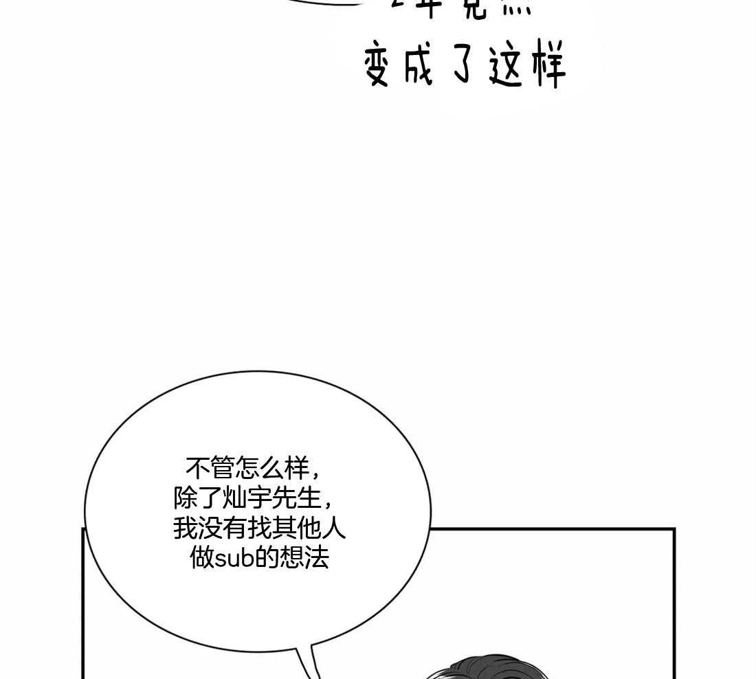 我的主播男友（全集&番外） 第160话 第13页