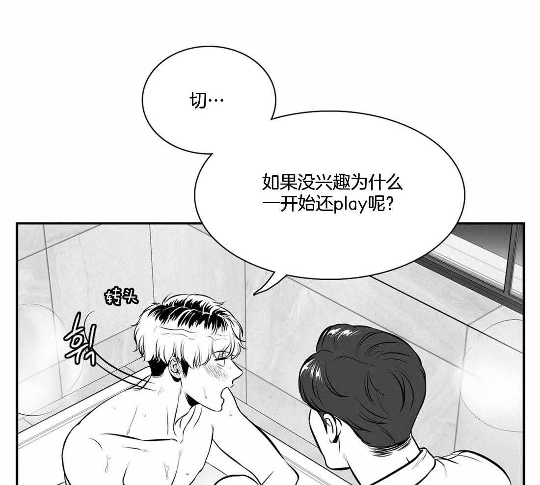 我的主播男友（全集&番外） 第160话 第17页