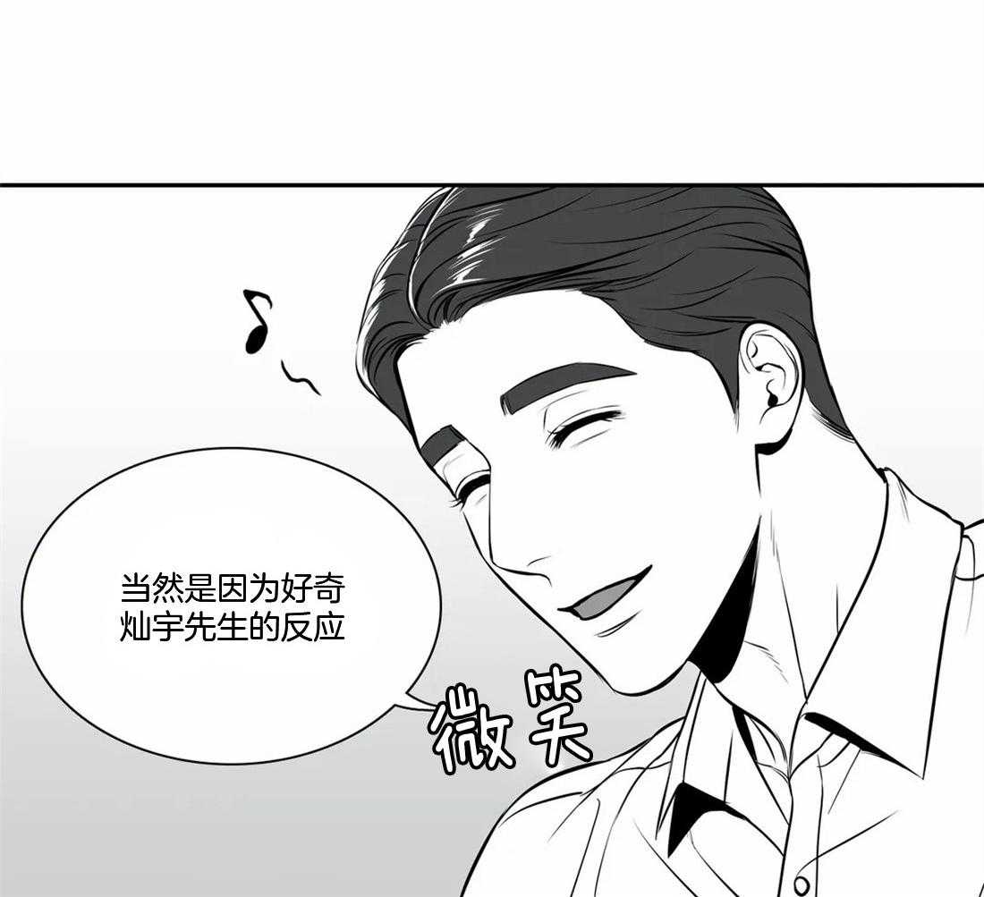 我的主播男友（全集&番外） 第160话 第19页