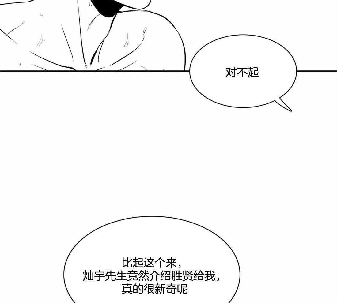 我的主播男友（全集&番外） 第160话 第21页