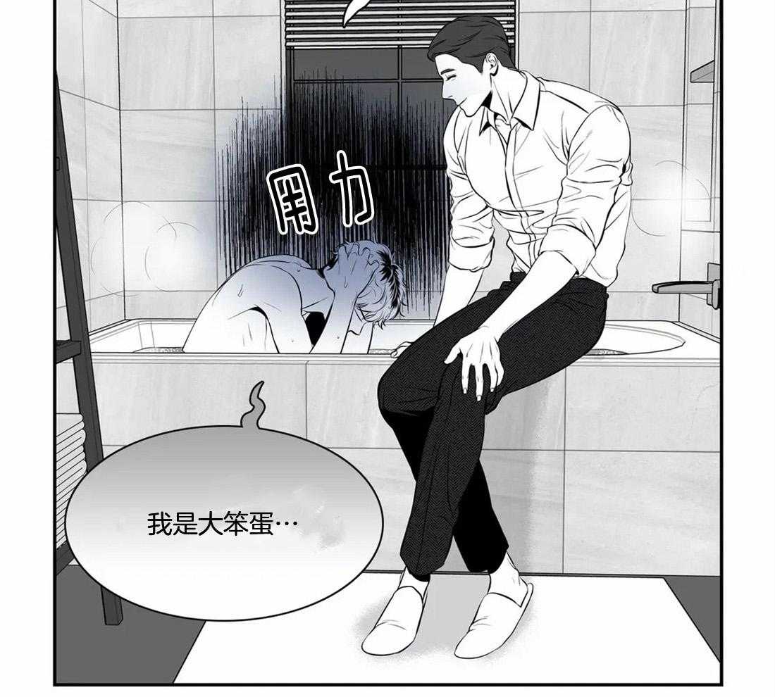 我的主播男友（全集&番外） 第160话 第24页